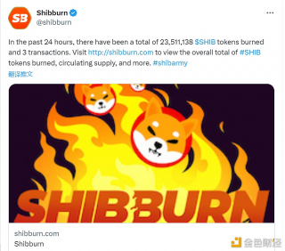 过去七天共计超过27.85亿枚SHIB被销毁